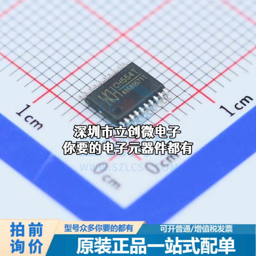 全新CH554T 单片机(MCU/MPU/SOC) 51系列 24MHz 闪存：16KB RAM：