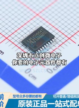 全新CH554T 单片机(MCU/MPU/SOC) 51系列 24MHz 闪存：16KB RAM：