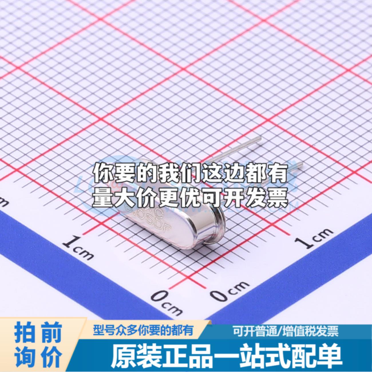 全新X49SD6MSD2SC HC-49S 无源晶振可开票
