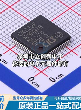 现货CKS32F103RBT6 单片机(MCU/MPU/SOC) ARM Cortex-M3 72MHz 闪