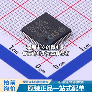 现货CKS32F103RBT6 单片机(MCU/MPU/SOC) ARM Cortex-M3 72MHz 闪
