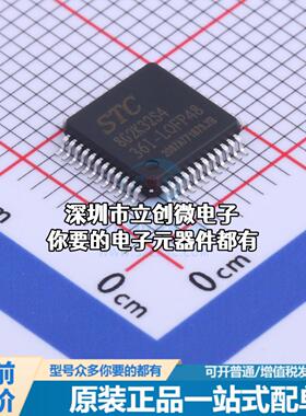 现货STC8G2K32S4-36I-LQFP48 单片机(MCU/MPU/SOC) 51系列 闪存：