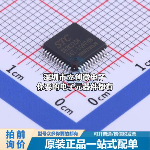 现货STC8G2K32S4-36I-LQFP48 单片机(MCU/MPU/SOC) 51系列 闪存：
