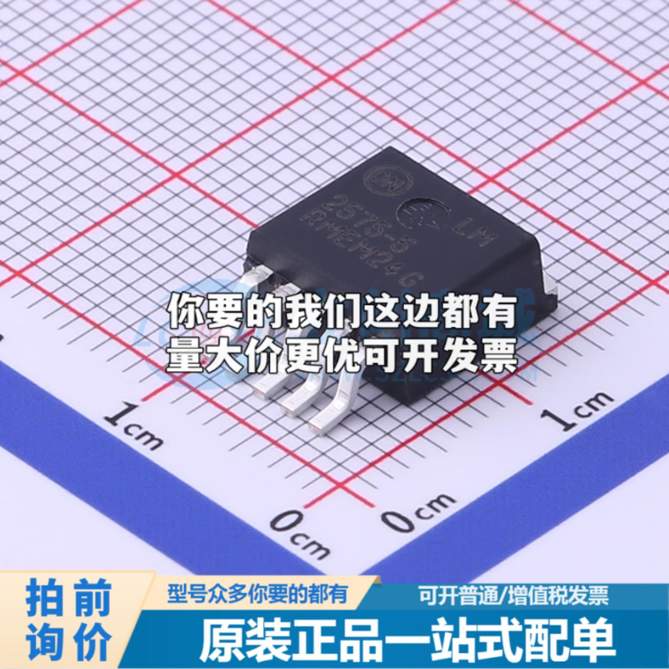全新正品LM2575D2T-5R4G D2PAK-5 DC-DC电源芯片 质量保证
