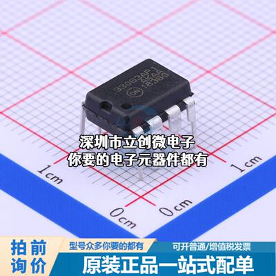 正品MC33063AP1G DC-DC电源芯片 升降压型 Vin=3V~40V Vout=1.25V