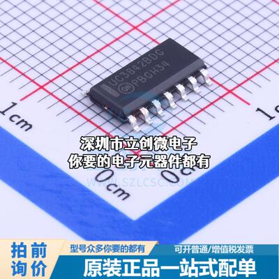 全新UC3842BDR2G AC-DC控制器和稳压器 UC3842BDR2G特价