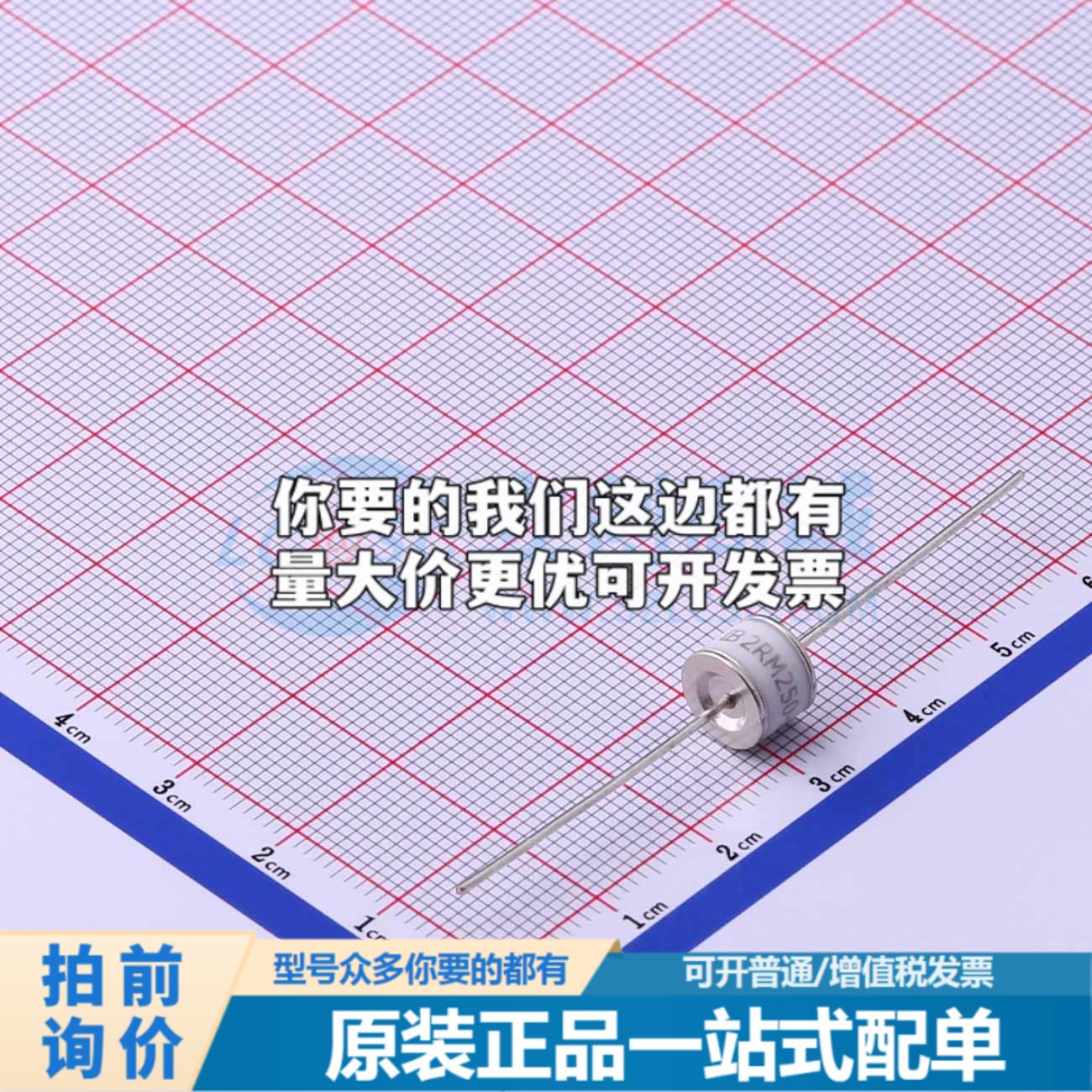 全新2RM250L-8/B 250V 10kA 2端 GDT 插件 气体放电管可开票配套