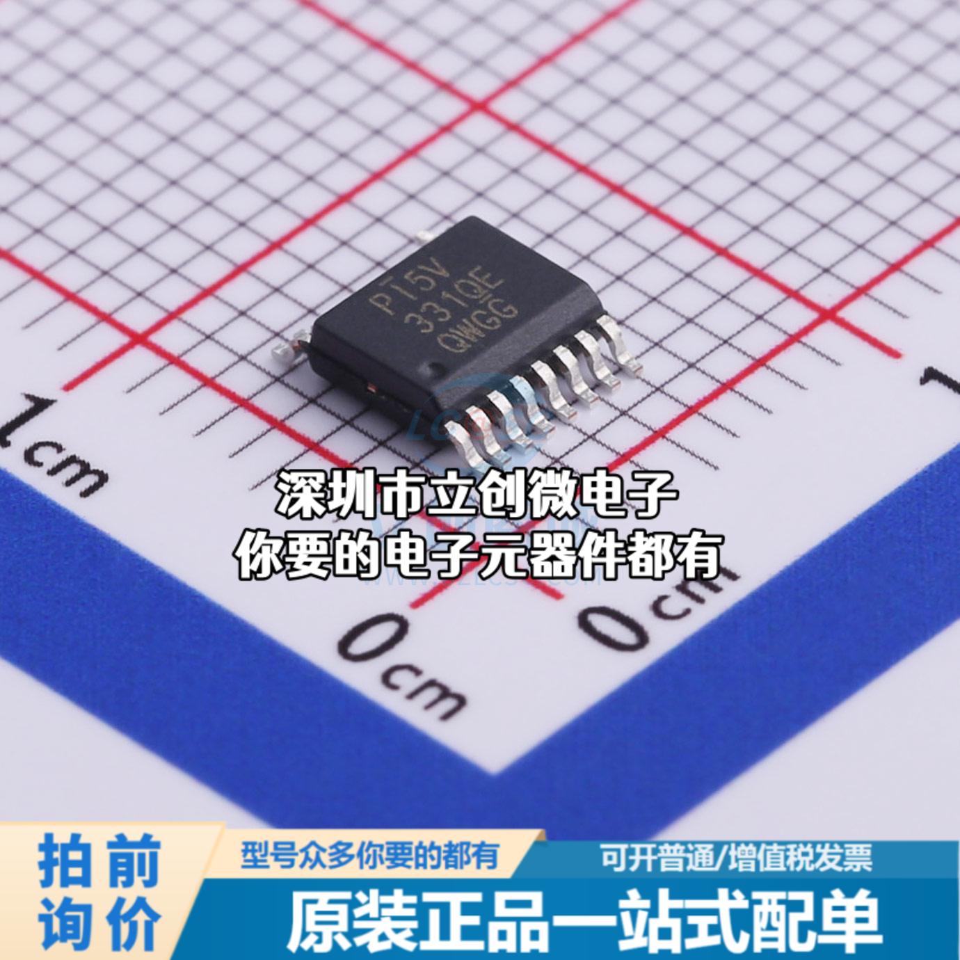 全新PI5V331QEX 模拟开关/多路复用器 PI5V331QEX特价