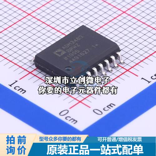 全新ADM2483BRWZ-REEL 数字隔离器 ADM2483BRWZ-REEL特价