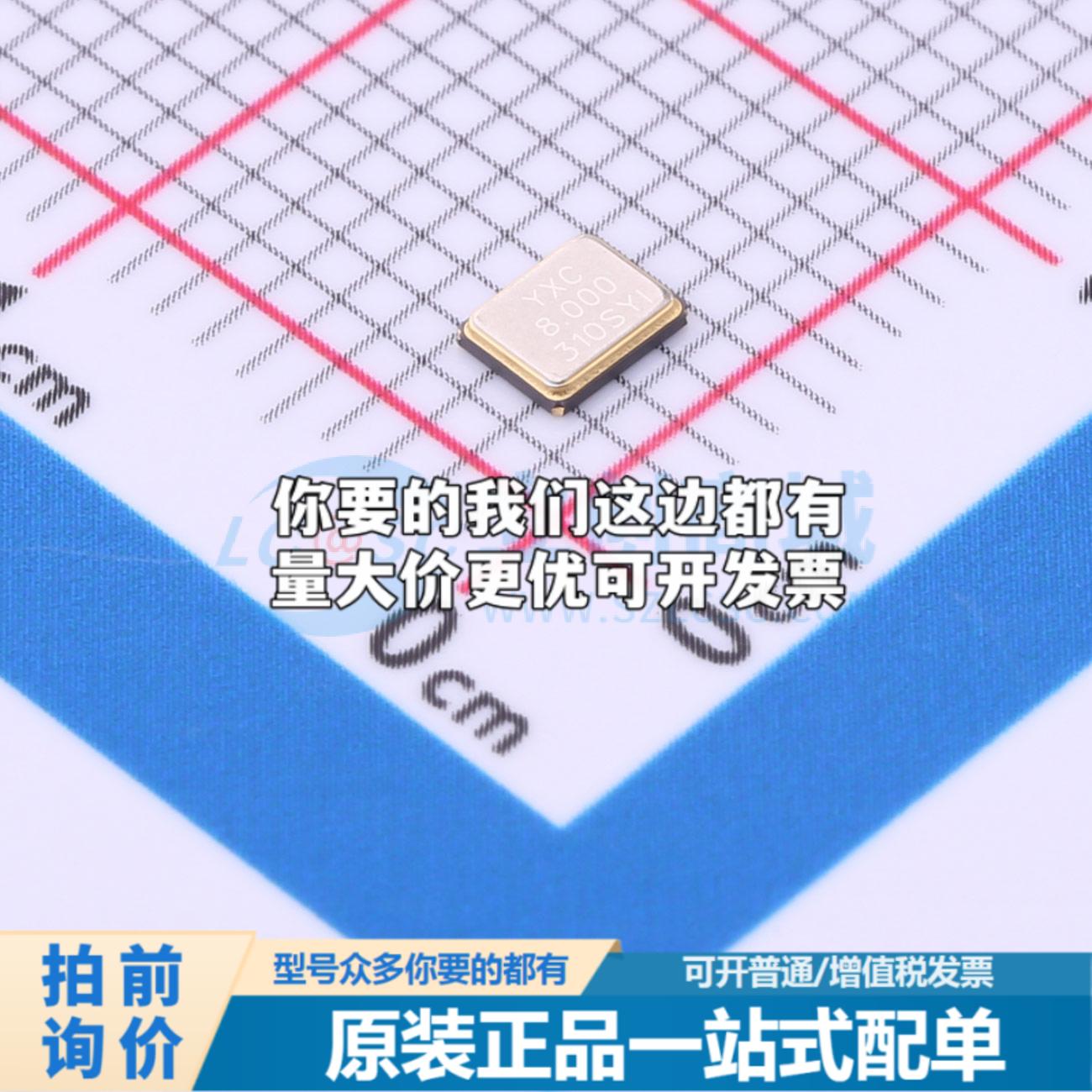 全新XL2EL89CSI-111YLC-8M 贴片3225-4P 无源晶振可开票