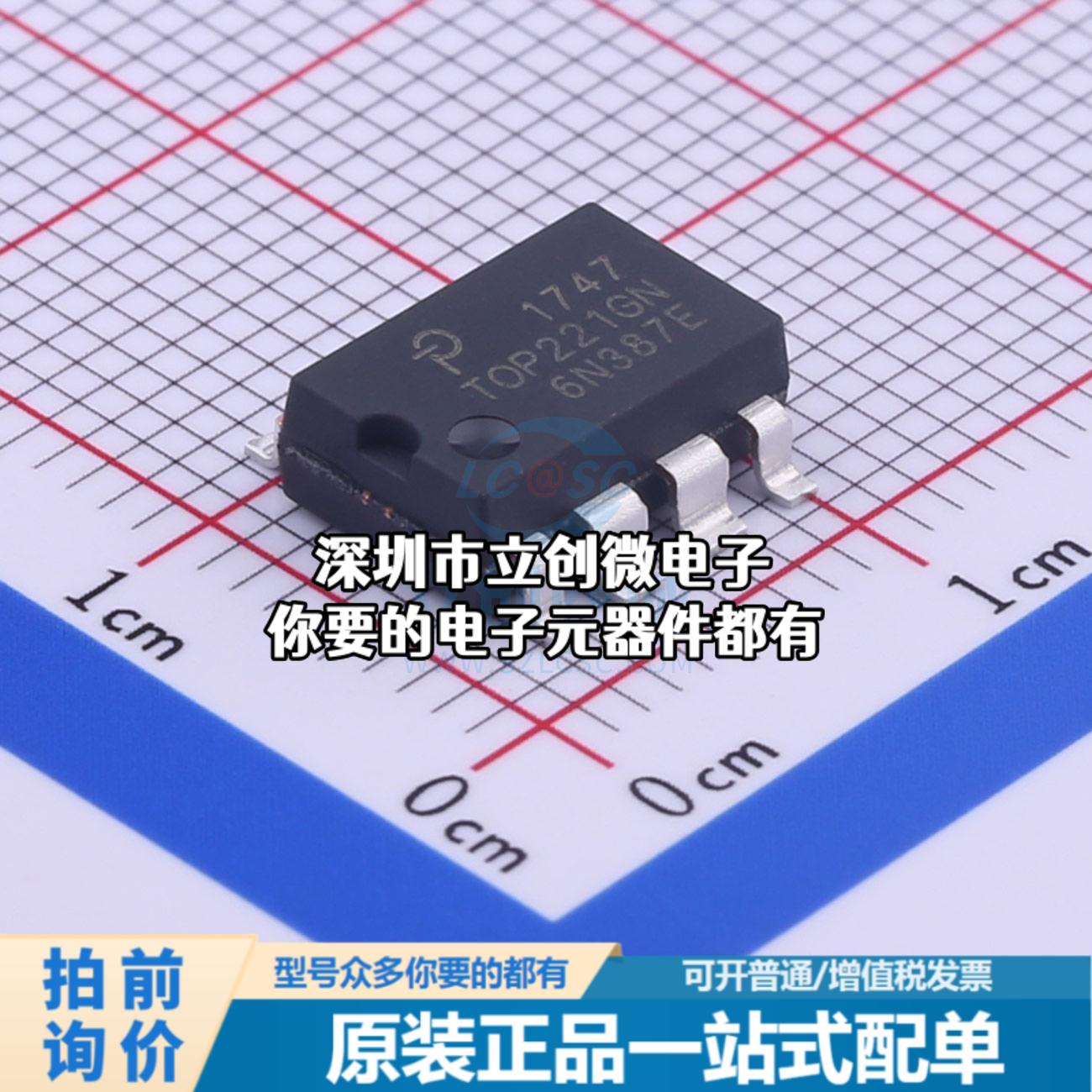 全新TOP221GN-TL AC-DC控制器和稳压器 TOP221GN-TL特价