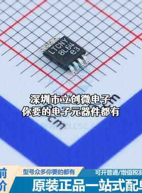 现货LT3505IMS8E#TRPBF DC-DC电源芯片 降压型特价