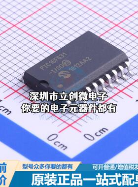 全新PIC16F631-I/SO 单片机(MCU/MPU/SOC) PIC 20MHz 闪存：1K@x1