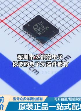 现货LTC3869EUFD#PBF DC-DC控制芯片 降压型 4V~38V 780kHz特价
