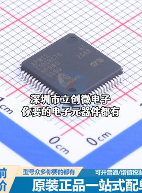 全新APM32F103RCT6 单片机(MCU/MPU/SOC) ARM Cortex-M3 96MHz 闪
