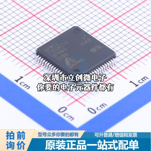 全新APM32F103RCT6 单片机(MCU/MPU/SOC) ARM Cortex-M3 96MHz 闪