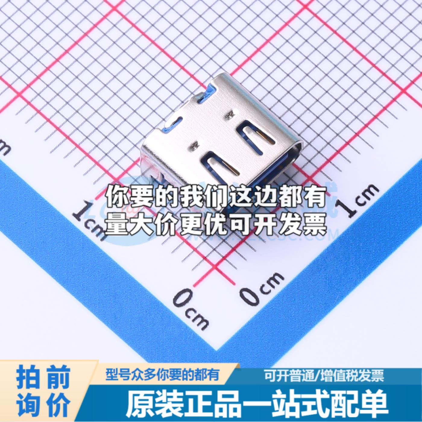全新HC-TYPE-C-16P-CH3.18-3A-B5-02 SMD USB连接器质量保证可开