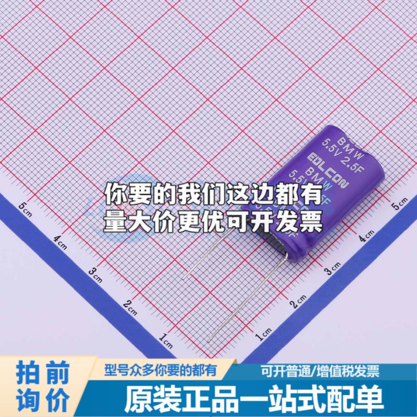 全新BMW5R5S255MA0827M30S01 插件,P=11.5mm 超级电容器可开票配