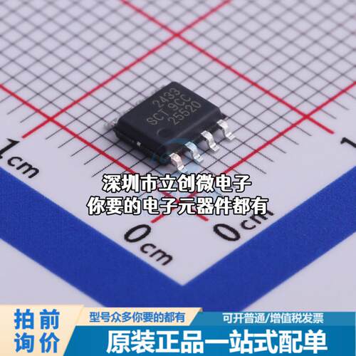 正品SCT2433STER DC-DC电源芯片 电源IC特价