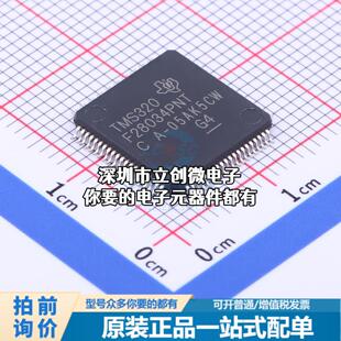 全新TMS320F28034PNT 单片机(MCU/MPU/SOC) TMS320F28034PNT特价
