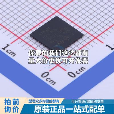 全新STM32F071CBU6 单片机(MCU/MPU/SOC) ARM Cortex-M0 48MHz 闪