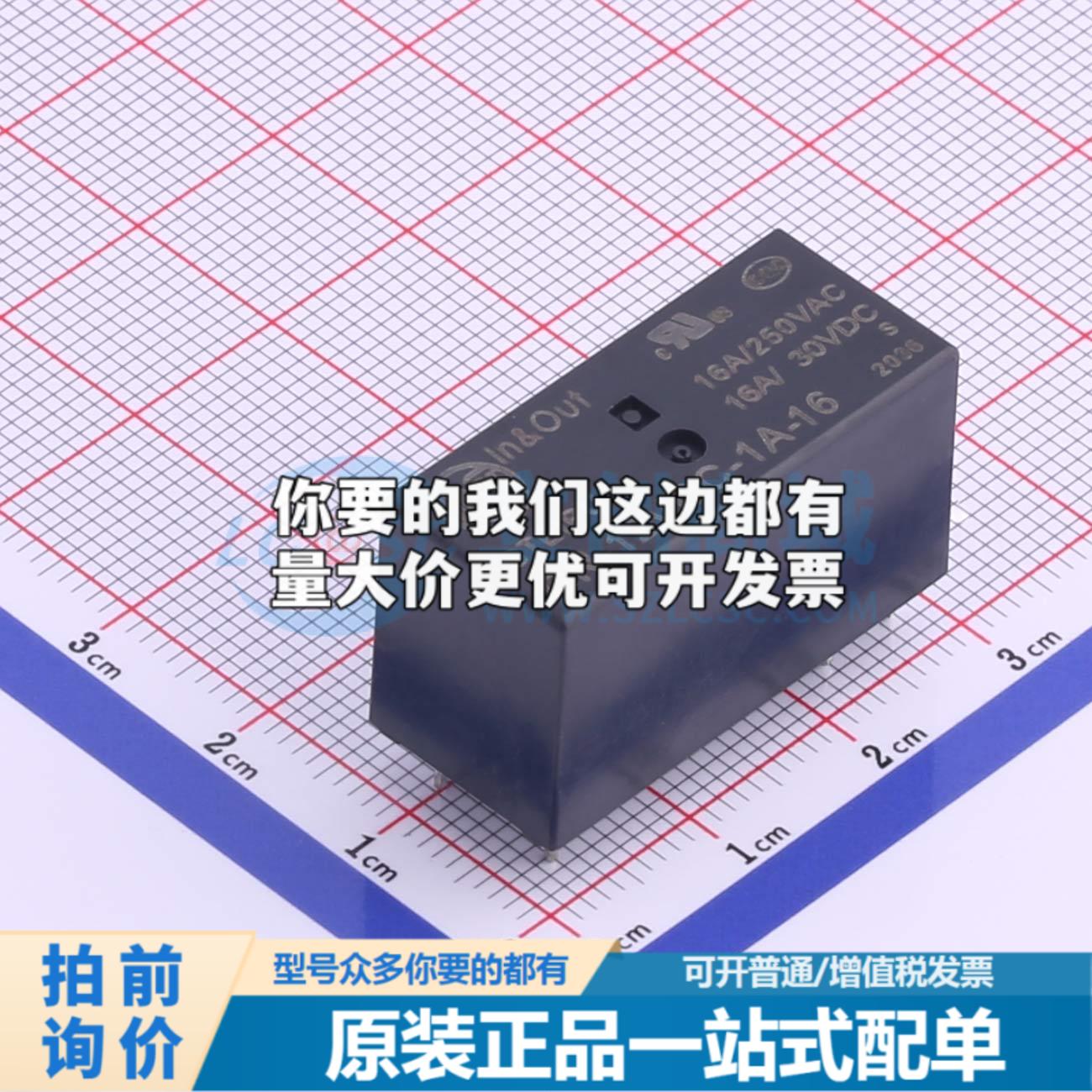 全新正品GN-12-1A-V-16 插件,12.7x29mm 功率继电器配套 质量保证