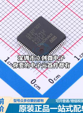 全新GD32F307RET6 单片机(MCU/MPU/SOC) ARM Cortex-M4 120MHz 闪