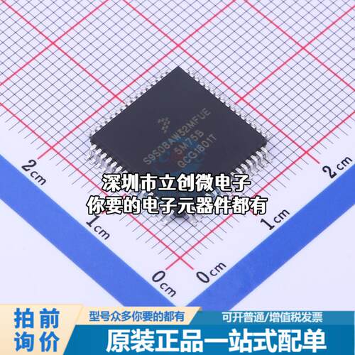 现货S9S08AW32E5MFUE 单片机(MCU/MPU/SOC) 其他系列 40MHz 闪存