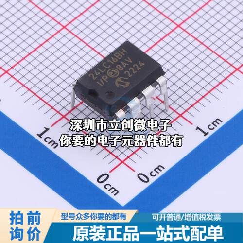 现货24LC16BH-I/P EEPROM 24LC16BH-I/P特价
