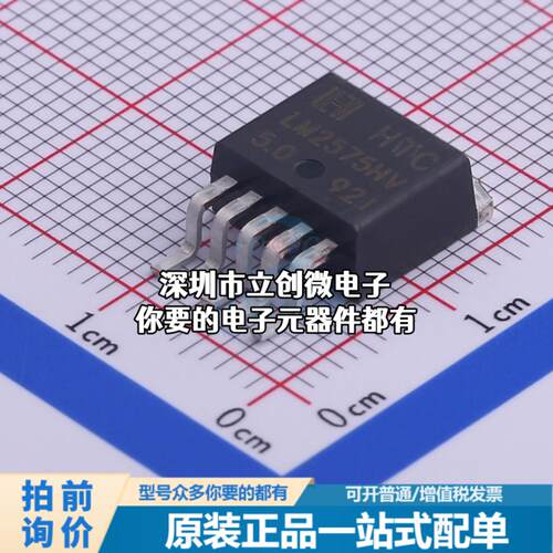 全新LM2575HVR-5.0 DC-DC电源芯片 LM2575HVR-5.0特价