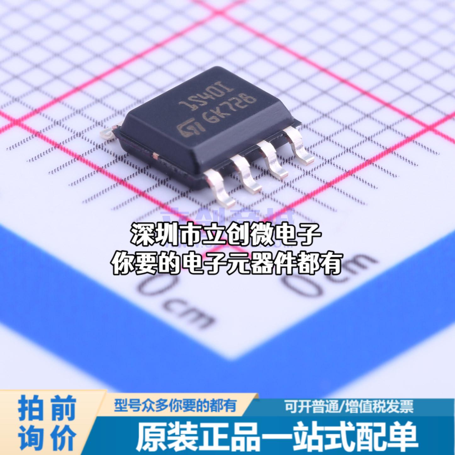 现货ST1S40IDR DC-DC电源芯片 降压型特价