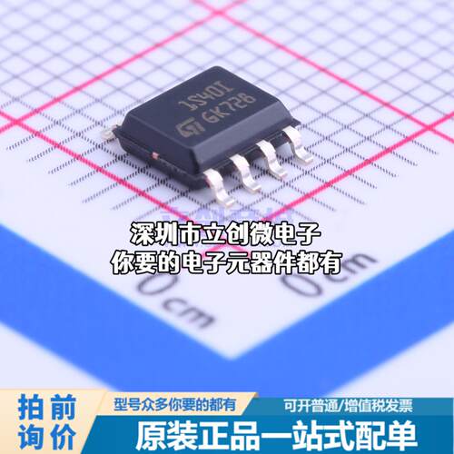 现货ST1S40IDR DC-DC电源芯片 降压型特价