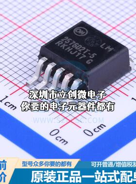 全新LM2576D2T-005G DC-DC电源芯片 升降压型 Vin=7V~40V Vout=5V