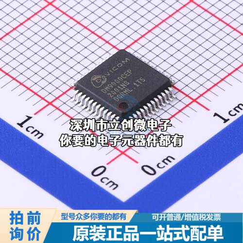 正品DM9000CEP 以太网芯片 DM9000CEP特价