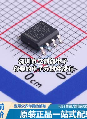 正品UC2845D8TR DC-DC控制芯片 开关控制器特价