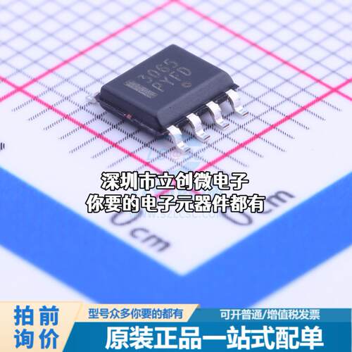 正品NCP3065DR2G DC-DC电源芯片 升降压型 Vin=3V~40V 1.5A特价