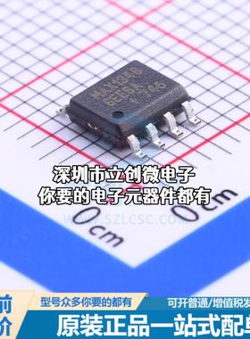 全新MAX13488EESA+T RS-485/RS-422芯片 16Mbps特价