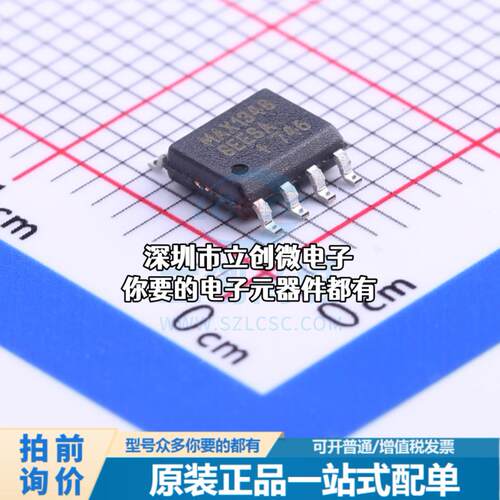 全新MAX13488EESA+T RS-485/RS-422芯片 16Mbps特价