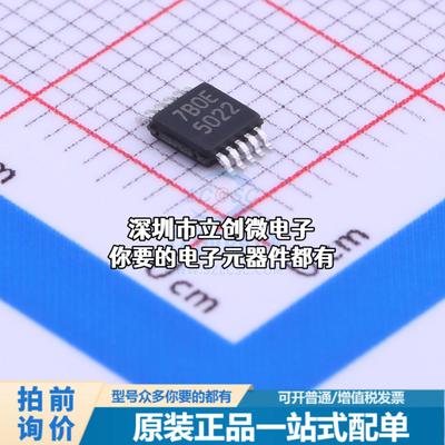 现货LM5022MMX/NOPB DC-DC控制芯片 升降压型 6V~60V 500mA 990kH