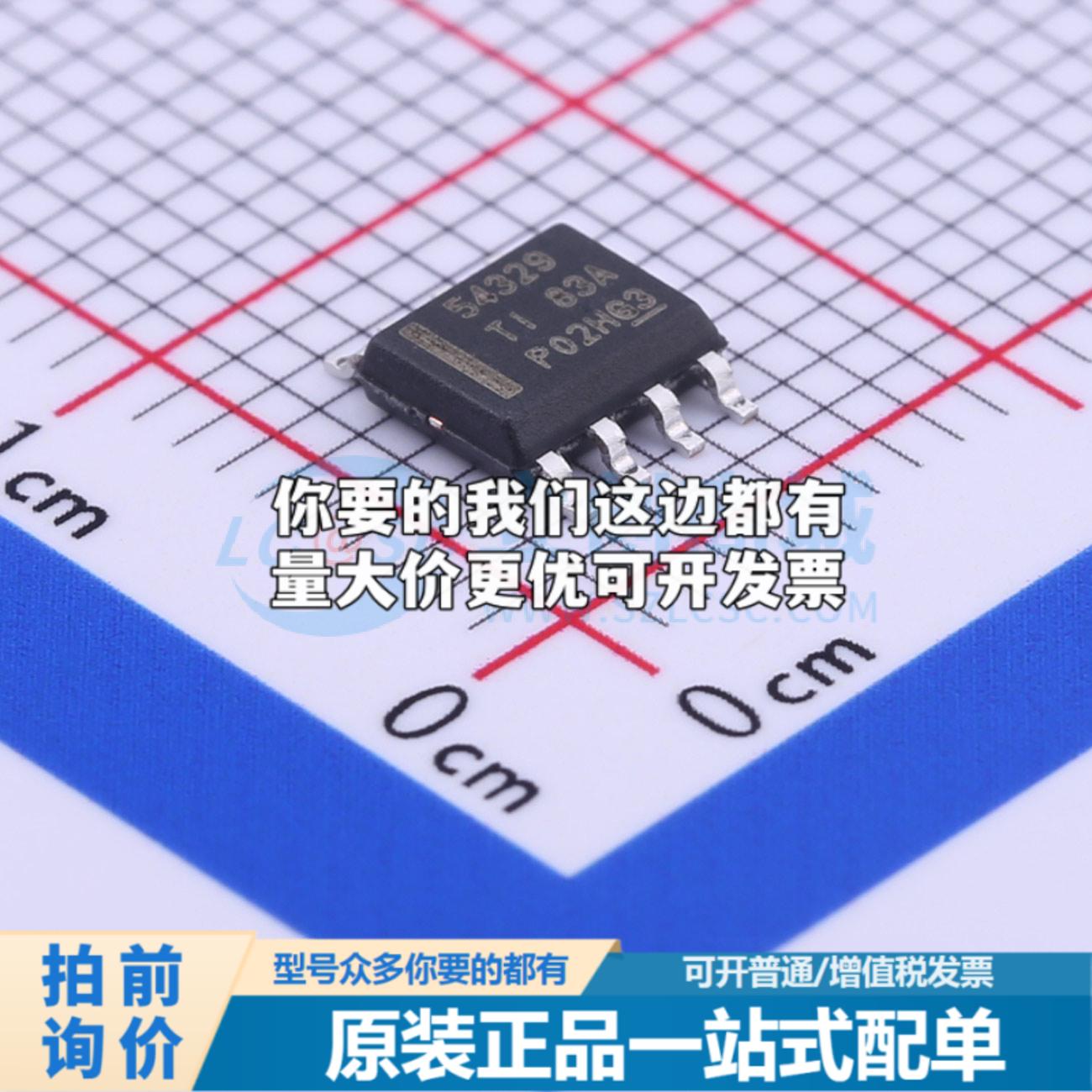 全新正品TPS54329DDAR SOIC-8-EP DC-DC电源芯片 质量保证