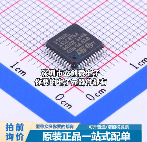 全新STM32L151C8T6A 单片机(MCU/MPU/SOC) ARM Cortex-M3 32MHz
