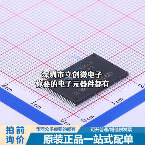 全新TC58BVG0S3HTA00 EEPROM TC58BVG0S3HTA00特价