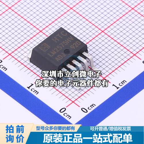 正品LM2575HVR-ADJ DC-DC电源芯片 LM2575HVR-ADJ特价