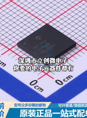 正品PIC16F1934-I/ML 单片机(MCU/MPU/SOC) PIC 32MHz 闪存：4K@x