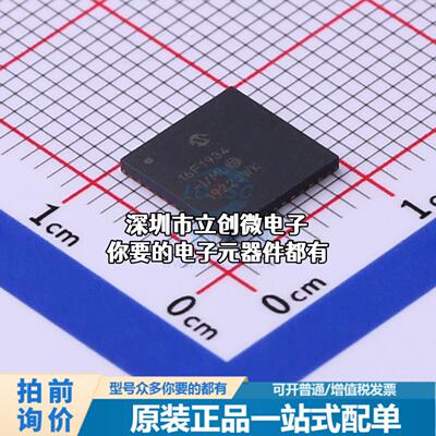 正品PIC16F1934-I/ML 单片机(MCU/MPU/SOC) PIC 32MHz 闪存：4K@x