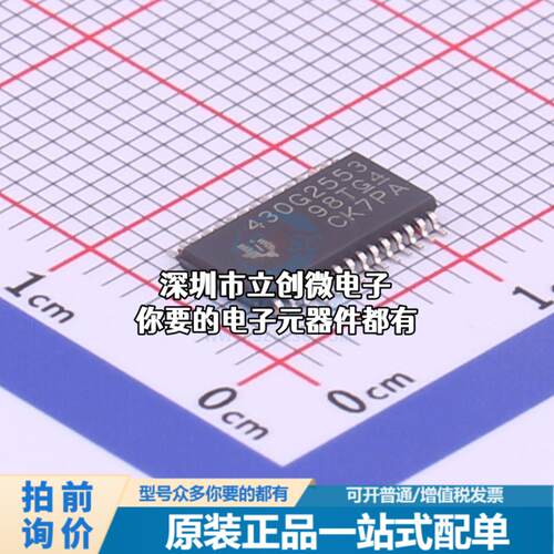 正品MSP430G2553IPW28R 单片机(MCU/MPU/SOC) MSP430G2553IPW28R