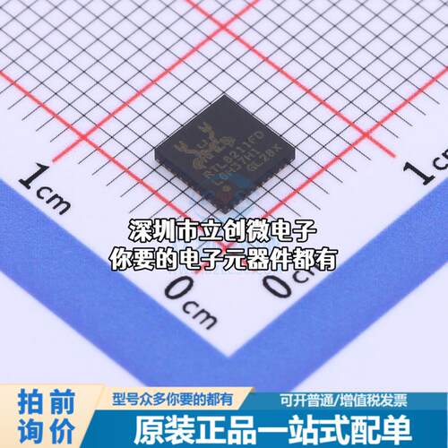 全新RTL8211FD-VX-CG 无线收发芯片 RTL8211FD-VX-CG特价