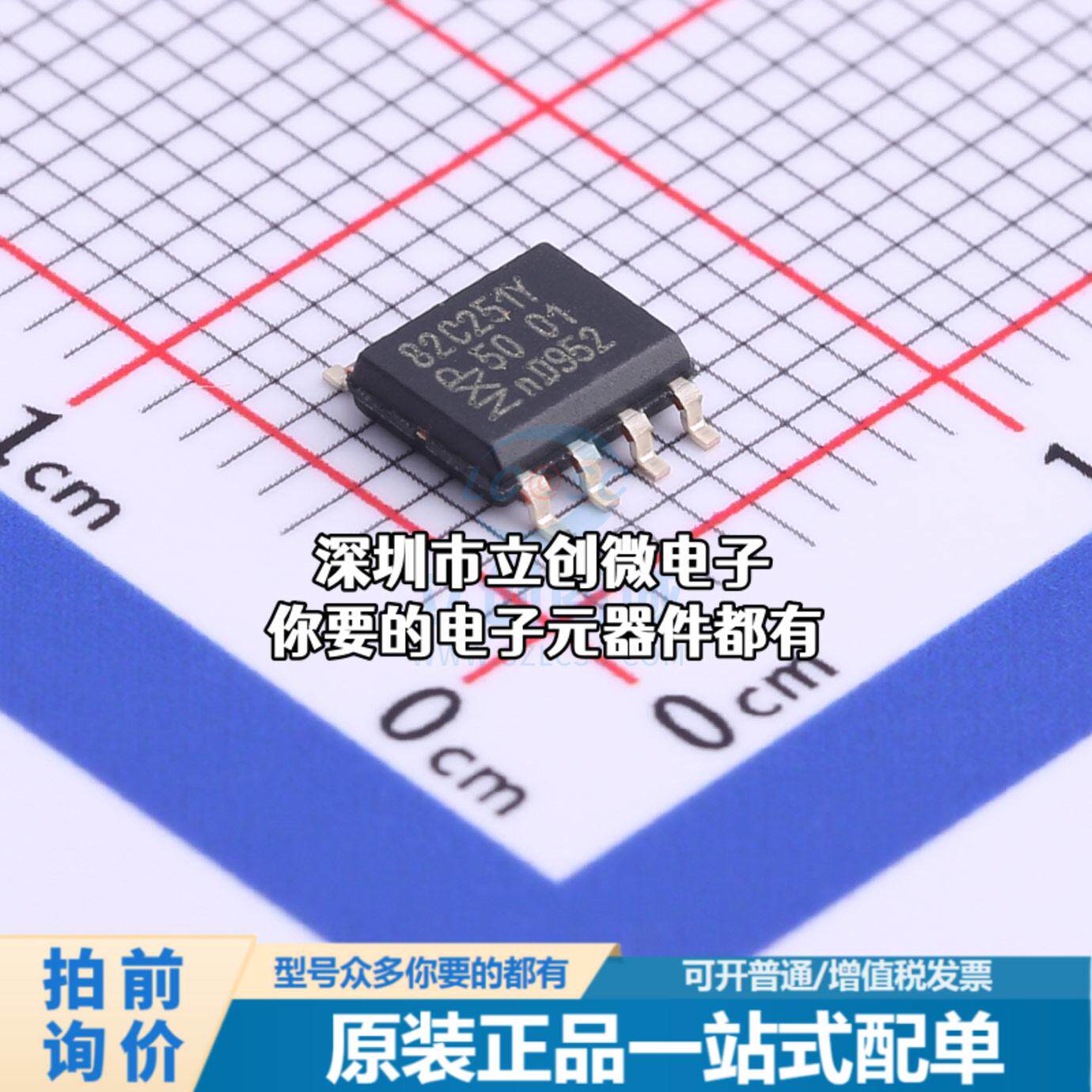 正品PCA82C251T/YM,118 CAN芯片 PCA82C251T/YM,118特价