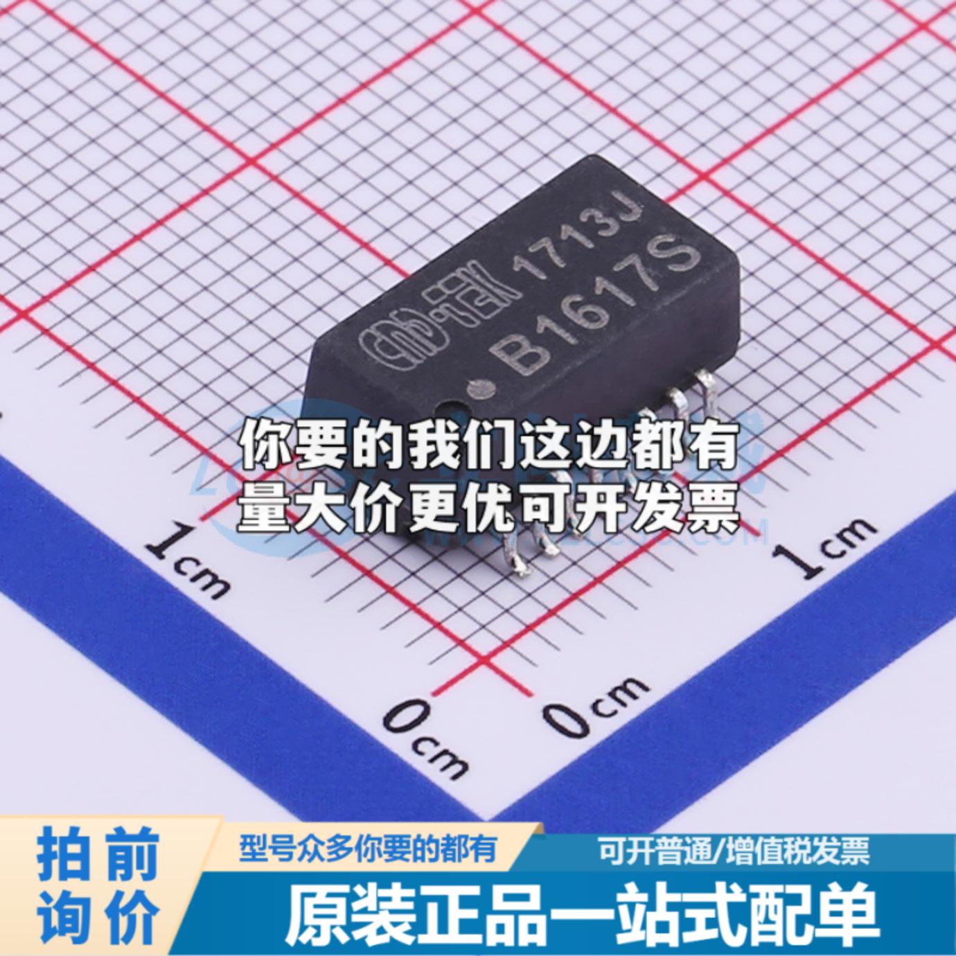 全新正品B1617S SMD-16P 网口变压器质量保证 可开票 电子元器件市场 变压器 原图主图