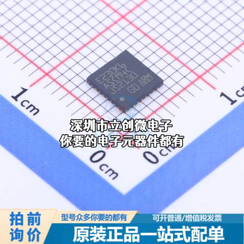 全新GD32E230K6U6 单片机(MCU/MPU/SOC) ARM Cortex-M23 72MHz 闪